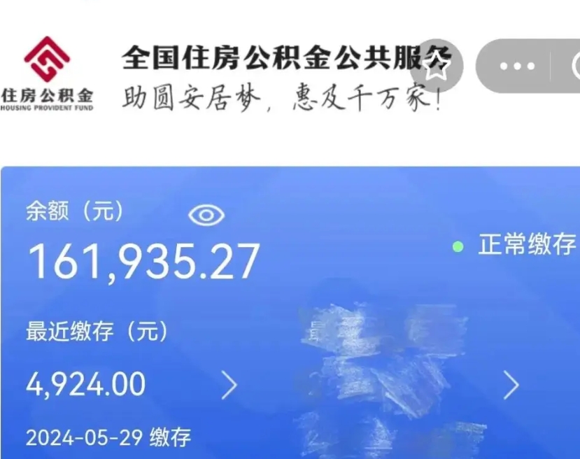 淮安公积金怎么提出来（成公积金提取）